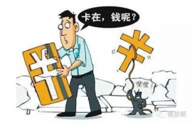 周口对付老赖：刘小姐被老赖拖欠货款